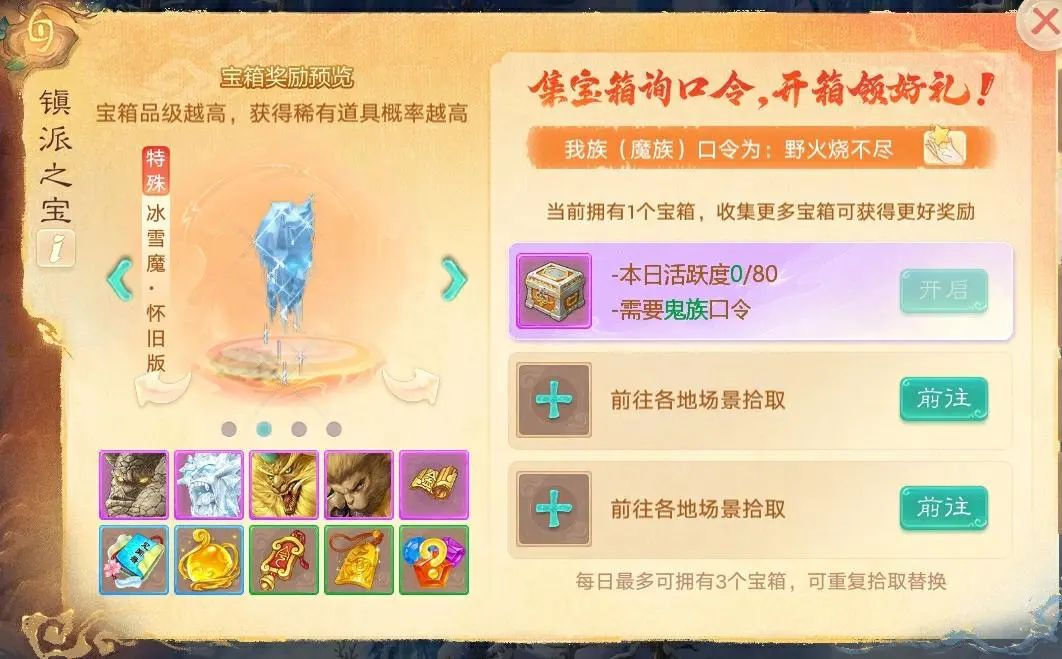 《大話西游》福利活動玩法攻略大放送，福利多多！