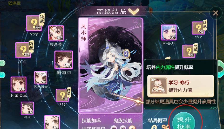 驚爆！大話西游職業技能玩法超強攻略來襲！