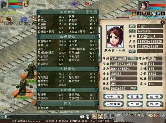 大話西游職業(yè)技能玩法實(shí)戰(zhàn)技巧，實(shí)戰(zhàn)必備！