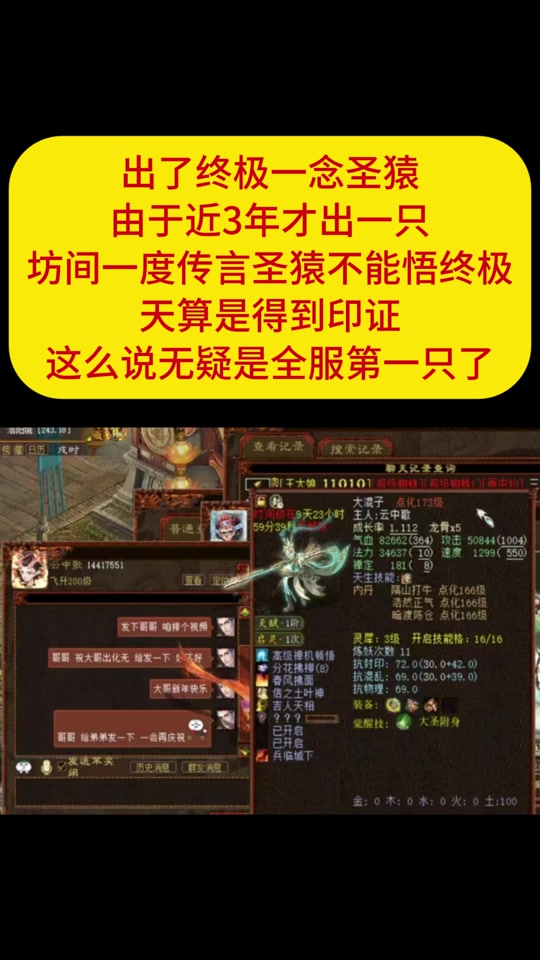 《大話西游》轉生玩法詳解,實力飆升新高度 《大話西游》轉生玩法詳解,實力飆升新高度