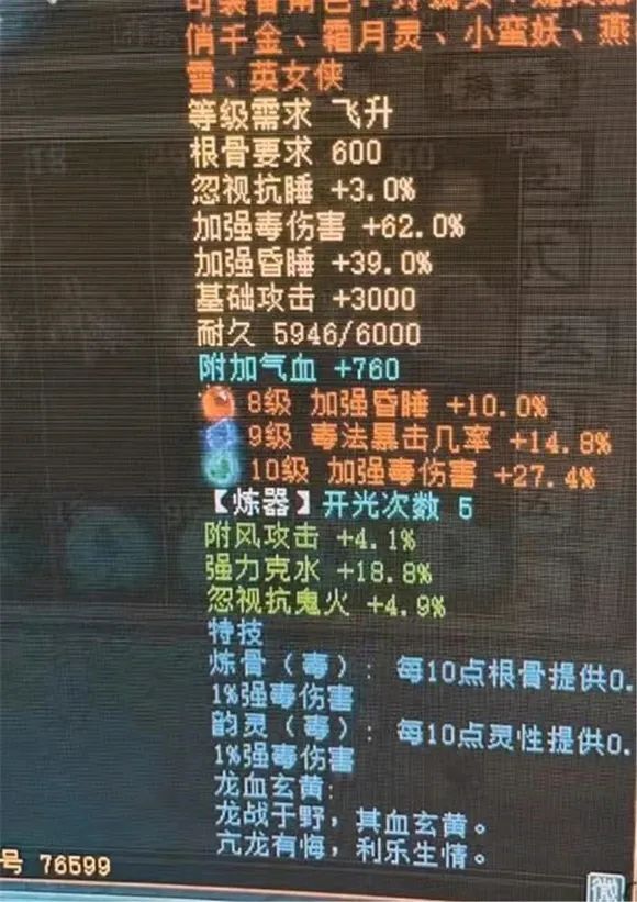 超神攻略：大話西游職業(yè)技能玩法技巧全公開(kāi)！