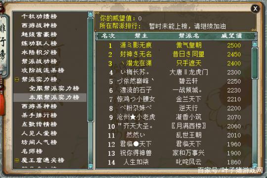 大話西游私服：構建幫派，書寫西游團隊傳奇