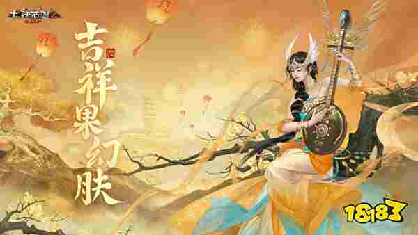 大話西游福利活動玩法曝光，輕松贏好禮！