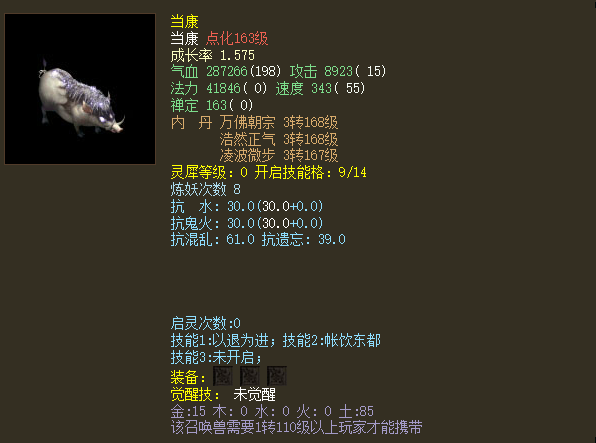 《大話西游》寵物玩法全解析，培養屬于你的戰斗伙伴