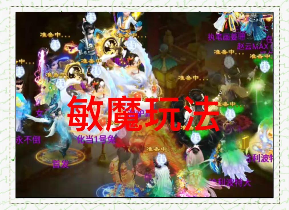 學(xué)會這些大話西游職業(yè)技能玩法，游戲體驗直線上升！