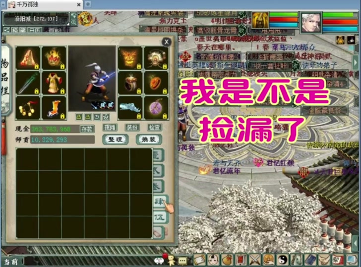 參與《大話西游》福利活動，獨特玩法領巨額福利！